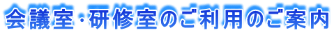 ��c������C���̂����p�̂��ē�