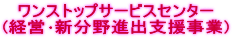 �����X�g�b�v�T�[�r�X�Z���^�[
(�o�c��V����i�o�x������)