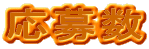 吔